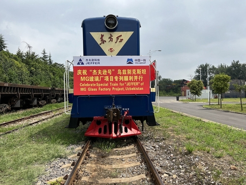Latest company news about Eerste speciale trein van MG Project met succes vertrok